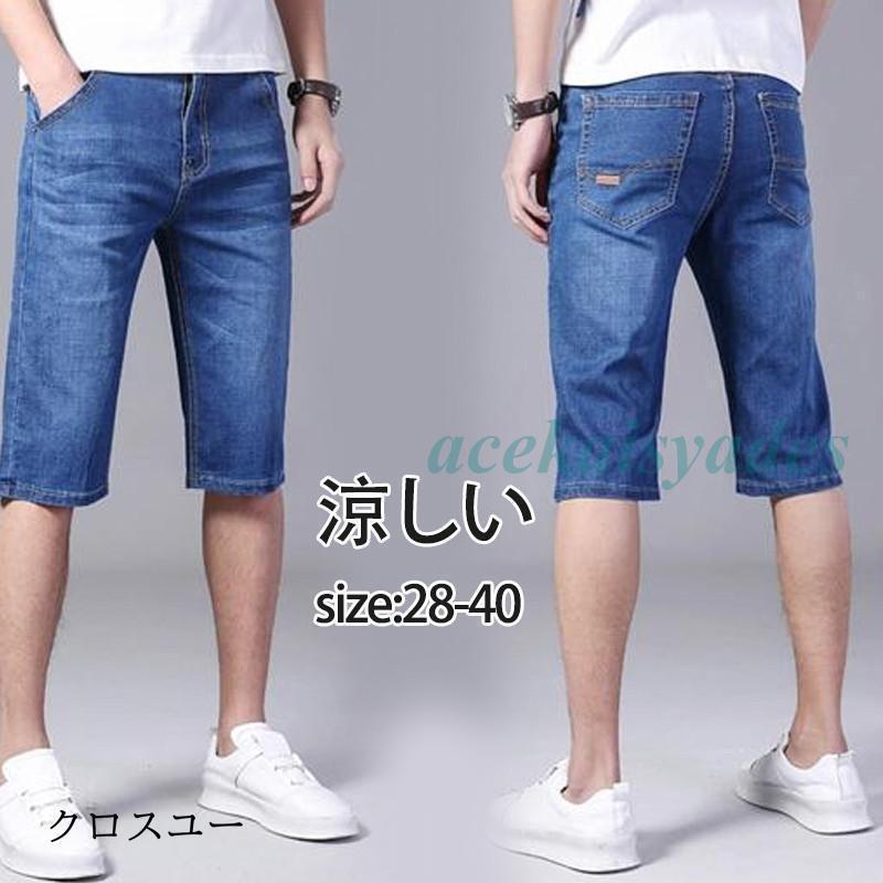 ハーフパンツ デニムパンツ メンズ ジーンズ ストレッチ ショートパンツ スキニー デニムズボン ボトムス 五分丈 夏 短パン 涼しい スリム