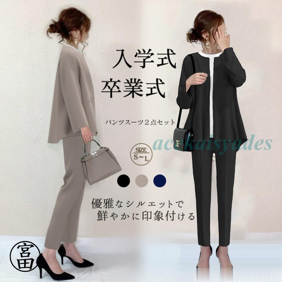 スーツ レディース セレモニースーツ 入学式 服装 服 ママ 卒業式 母 卒園式 入園式 パンツスーツ セットアップ 30代 40代 50代 九分丈