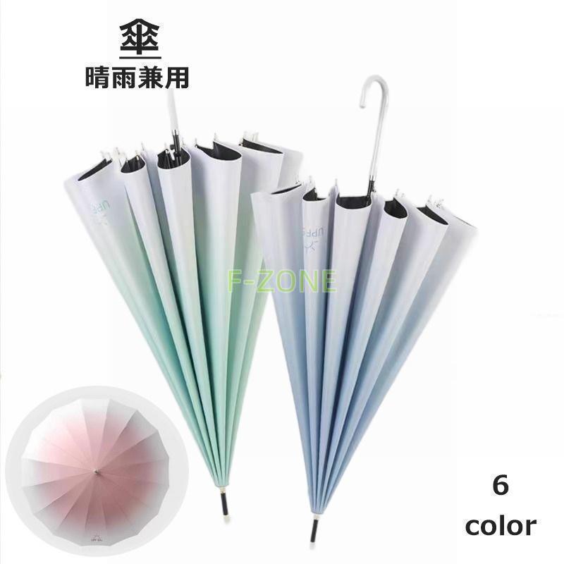 長傘晴雨兼用雨傘日傘メンズレディー...