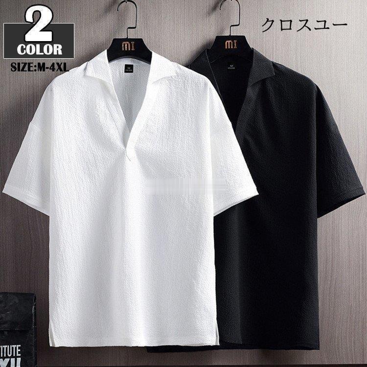 Tシャツ メンズ 半袖Tシャツ 大きいサイズ Vネーク カジュアル 夏 ティシャツ 韓国風 2022 無地■サイズ：M、L、XL、2XL、3XL、4XL■カラー：黒、白素材：ポリエステル98.7%+ポリウレタン1.3%★中国製※ご利用のモニターにより、環境や光の加減によって、若干色が異なる場合がございます。予めご了承くださいませ。※機械による生産過程におきまして、どうしても生地を織る際の糸の継ぎ目や多少のほつれ、または色ムラなどが生じている場合がございます。※服ベルト、飾りやインナーなどは含みません。※測定方法が異なるため、手動測定は異なり、1?3センチの誤差は妥当な範囲です。