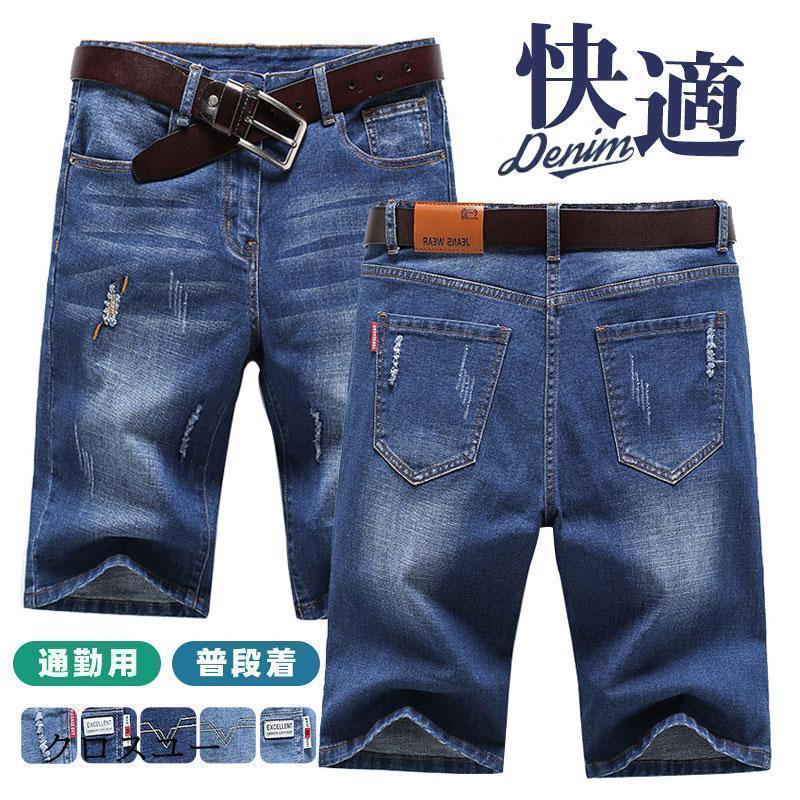ハーフパンツ デニム メンズ デニムパンツ ジーンズ ジーパン ショートパンツ おし...