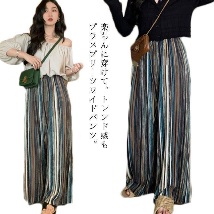 プリーツパンツ ワイドパンツ レディース セルフカット プリーツ ロングパンツ イージーパンツ ウエストゴム ストライプ フレアパンツ 低身