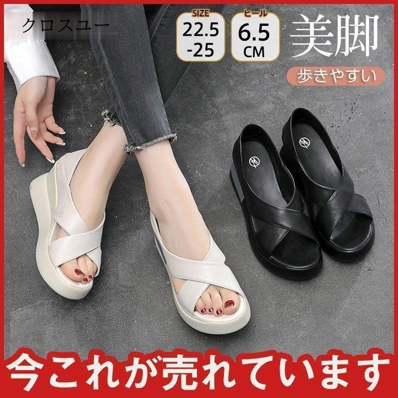 厚底サンダル レディース 軽量 ウェッジソール ミュールサンダル オープントゥ 脚長効果 靴 砂浜 おしゃれ カジュアル PU 美脚