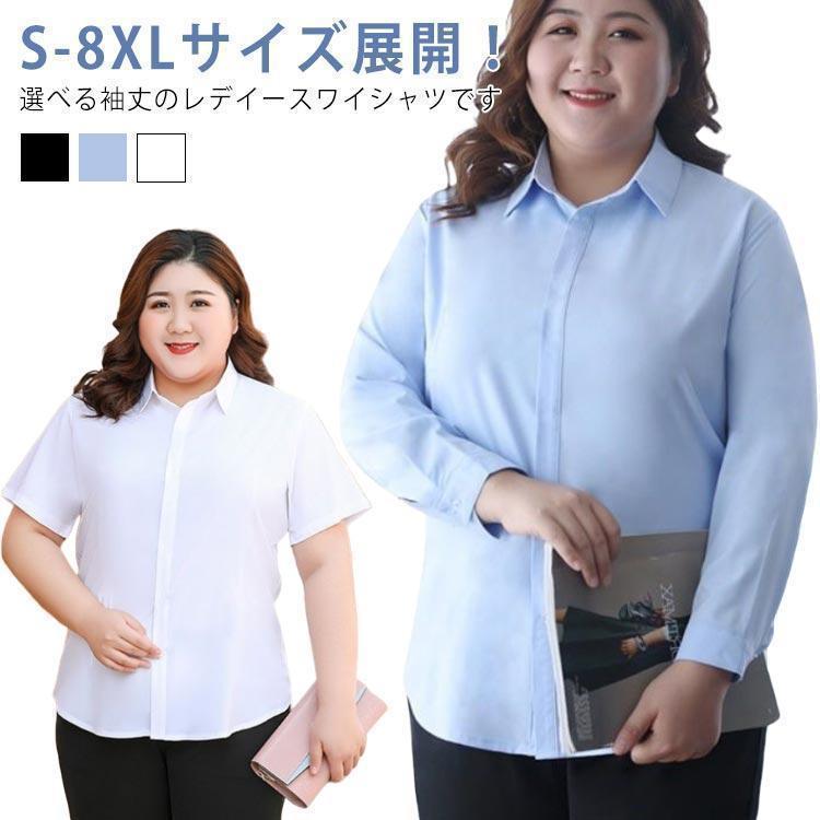 サイズ　着丈　バスト　肩幅　長袖　半袖※サイズ表の実寸法は商品によって1-3cm程度の誤差がある場合がございます。