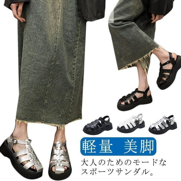 グルカサンダル サンダル 厚底 レディース シューズ 靴 グルカ もっちり 軽量 美脚 履きやすい 疲れない 柔らかい 歩きやすい スポーツサンダル