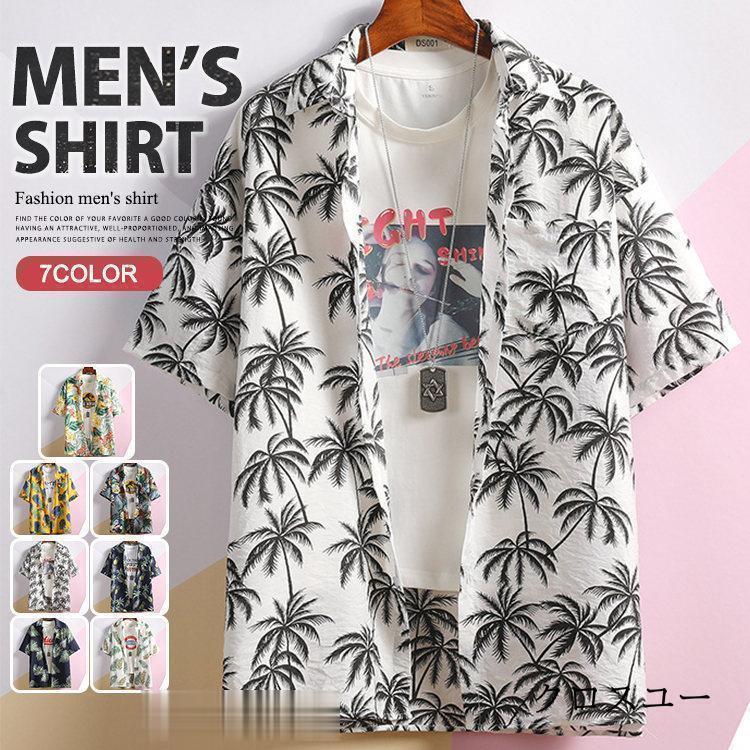 Room Wear - アロハシャツ メンズ 総柄シャツ 花柄シャツ トップス カジュアルシャツ 開襟シャツ 半袖シャツ 夏 夏服