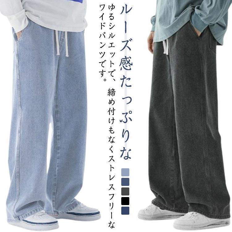 樂天商城 - ゆったり ストレッチ メンズ デニム ズボン 冷感 パンツ ジーパン ストレートジーンズ S-3XL デニムパンツ 薄手 夏 全5色 デニムパンツ
