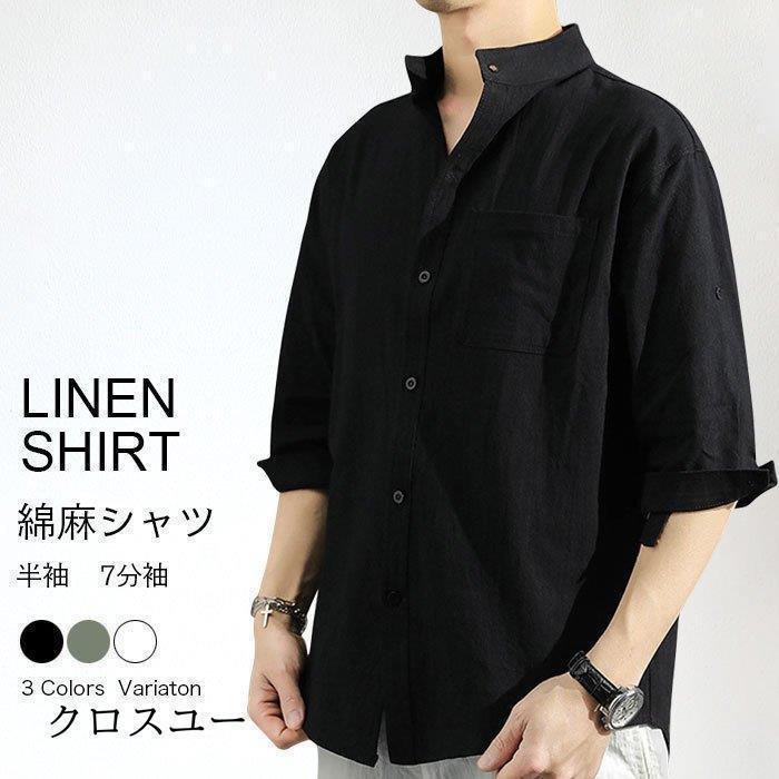 リネンシャツ メンズ 半袖 七分袖 綿麻シャツ シャツ カジュアルシャツ 大きいサイズ リネン 綿麻 春服..