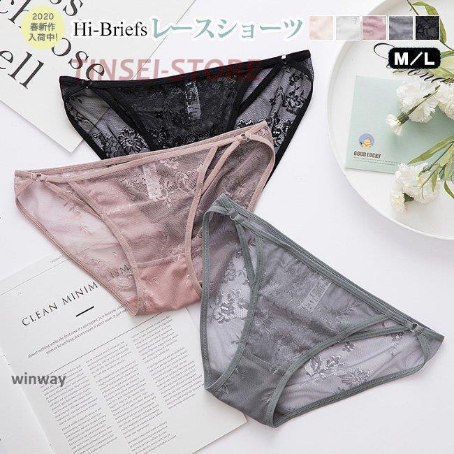 ショーツ レディース 女性用下着 レースショーツ ランジェリー 下着 インナー