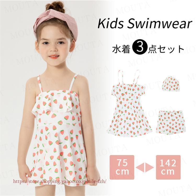 商品内容 ワンピース+ショーツ+帽子（※他は商品に含まれません）カラー 写真通り関連キーワード：おしゃれ おすすめジュニア スクール プール ビーチ 海水浴 練習用 ベビー 水遊び 学校70 80 90 100 120 140 150 海水浴 UV対策 日焼け防止