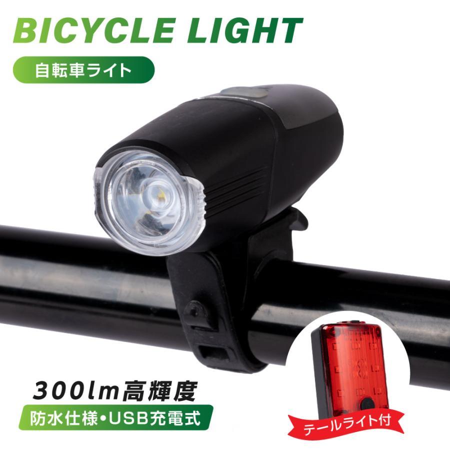 【大容量バッテリー】2,000mAhバッテリー、UBS充電式。などで充電できて便利！面倒な電池交換は不要で繰り返し使用できます。【4つの点灯モード】シーンに応じてワンボタン簡単操作。光を使い分けて、さらに安全なサイクリングを！4つの照明モードを搭載します。スイッチを押すだけで簡単に切り替えます。【取付簡単&amp;防水仕様】付属の専用バンドでお好きな位置に簡単取付。ハンドルの太さに合わせて調整できるの専用バンド付き。急な雨でも安心してご使用いただけます。【テールライト付き】自転車の後部にリフレクター（反射器）、もしくはテールライトを装着することが必須です。さらに、夜間走行の際にリフレクターを装着していない場合、テールライトを点灯させることが必要です。【製品仕様】商品サイズ：約W9.8×D3.1×H3.3cm（ヘドライトサイズ）、約W5.3×D3.8×H2.8cm（テールライトサイズ）/ カラー：ブラック / 材質：ABS/ 重量：約81g（ヘドライトサイズ）、約33.7g（テールライトサイズ）/ ケーブル長さ：約24cm