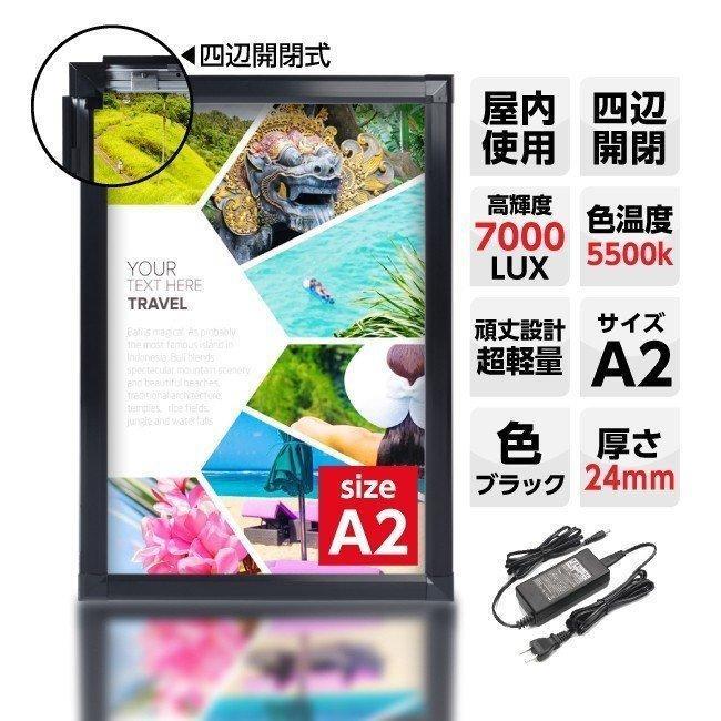 Rakuten - 【送料無料】【法人名義：代引可】　看板　LEDパネル看板 屋内使用　四辺開閉　アルミフレーム(7000lux)A2サイズ　ブラック　片面 （Y-PGP-A2-BK）