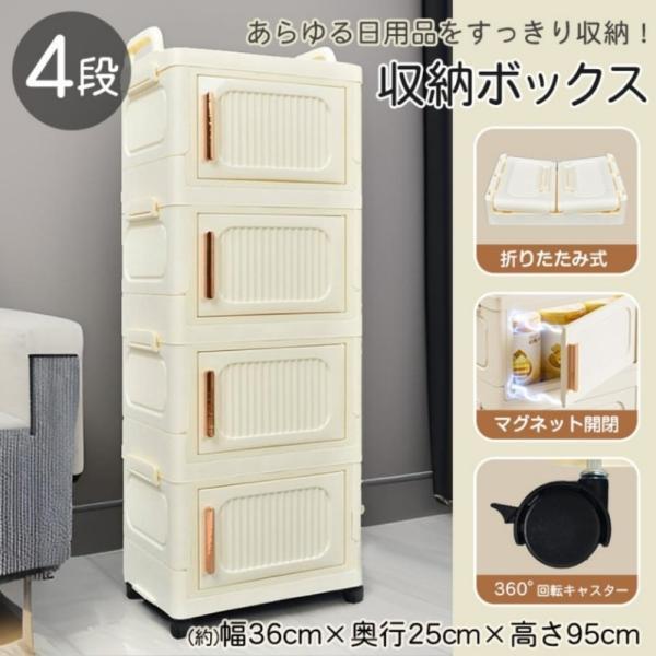 其它 - 収納ボックス 収納ケース 収納箱 4段 折りたたみ マグネット開閉 積み重ね 360°回転キャスター付き ハンドル付き リビング 寝室 キッチン 衣類 布団 小物