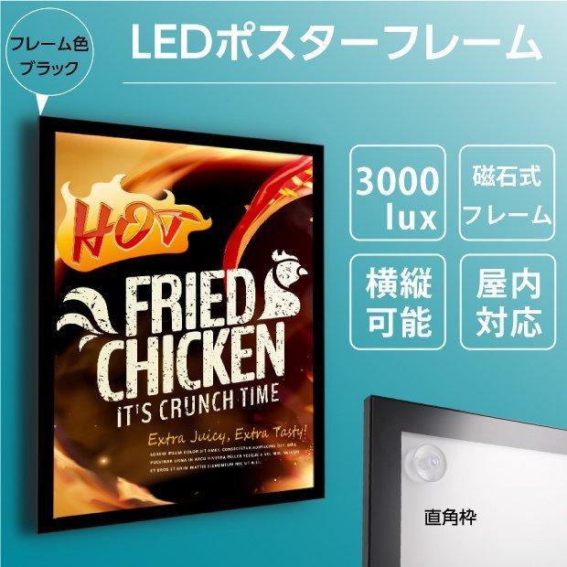 前面から開けられるため、壁につけたままでも、掲示物の入れ替えが可能!磁石式で中身のポスター交換が簡単、 いろいろな内容を切り替えます!掲示物を頻繁に入れ替える必要がある場所でのご利用に最適。LED（バックライト）の光により展示物をはっきりと目立たせる効果があり、集客力抜群！ (一例:昼はランチ、夜は晩酌セットで交替して使えます。) 様々のサイズが取り揃えてます、お気軽にお問い合せ下さい。看板表示面製作のおすすめ商品です!※展示用ポスターはラミネート加工することがおすすめです。　 ※取り付けする金具、器具はお客様ご自身でご用意いただきます。　 ※注意事項: ポスターと透明面板の間に水分が入り込むとポスターの見映えにも影響します。長期的にもご使用頂けるよう定期的に布などで拭き取って頂ますようお願い致します。