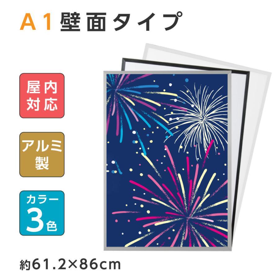 Rakuten - （ポスターフレーム）壁付パネルライトエコ 屋内使用　A1サイズ W594mm×H841mm　店舗用看板 簡易ポスターフレーム 屋内対応 pf-a1
