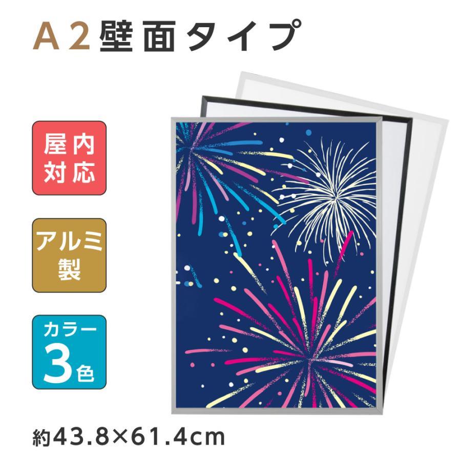 （ポスターフレーム）壁付パネルライトエコ 屋内使用A2サイズ W430mm×H604mm 看板 店舗用看板 ポスターフレーム 簡易ポスターフレーム 屋内対応 pf-a2