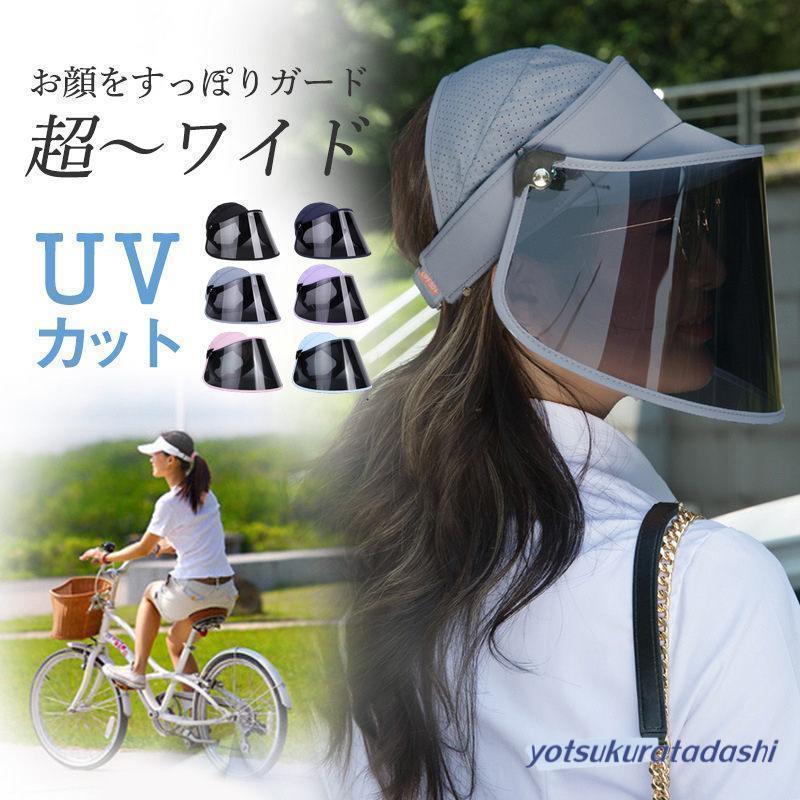 ■商品詳細:●カラー:/A01/A02/A03/A04/A05/A06●サイズ:/フリーサイズ●素材:PVC、ポリエステル、その他■商品説明◎しっかり紫外線対策できるUVハット。◎涼しげなさらっとした素材で持っていると重宝すること間違いなし。◎日常生活用サンバイザーですが、ズレにくく快適にお過ごしできます。◎トップの部分はメッシュ素材で風通しがよく汗をかき辛く、蒸れずに通気性抜群です★キーワード:超ワイド サファリーハット レインクリアバイザー レインハット ワイドバイザー キャスケット CAP ハット 梅雨 雨の日 日焼け対策 日焼け軽減 日焼け 日よけ UV対策 帽子 UPF50 ずれない 20代 30代 40代 つば広 新春 新作 プレゼント キャップ ハットバケット 花粉症防止 オシャレ 飛ばない たためる帽子 春 夏 運動会 旅行 自転車 海 山 ゴルフ アウトドア 母の日オシャレ 折りたたみ 小顔 完全遮光 室外活動 あご紐付き 通勤 通学 高級感 フィットする※寸法は手測りなので若干誤差がございますが、ご了承くださいませ。