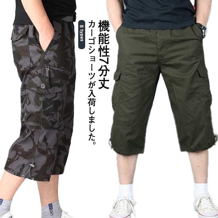 M尻周り106パンツ丈66おすすめ体重50-60kgL尻周り110パンツ丈67おすすめ体重60-70kgXL 尻周り112パンツ丈68おすすめ体重70-78kg2XL尻周り116パンツ丈69おすすめ体重75-83kg3XL尻周り122パンツ丈70おすすめ体重83-93kg4XL尻周り125パンツ丈71おすすめ体重93-105kg5XL尻周り130パンツ丈72おすすめ体重105-120kg※サイズは平置き実寸になります。サイズ表の実寸法は商品によって1-3cm程度の誤差がある場合がございます