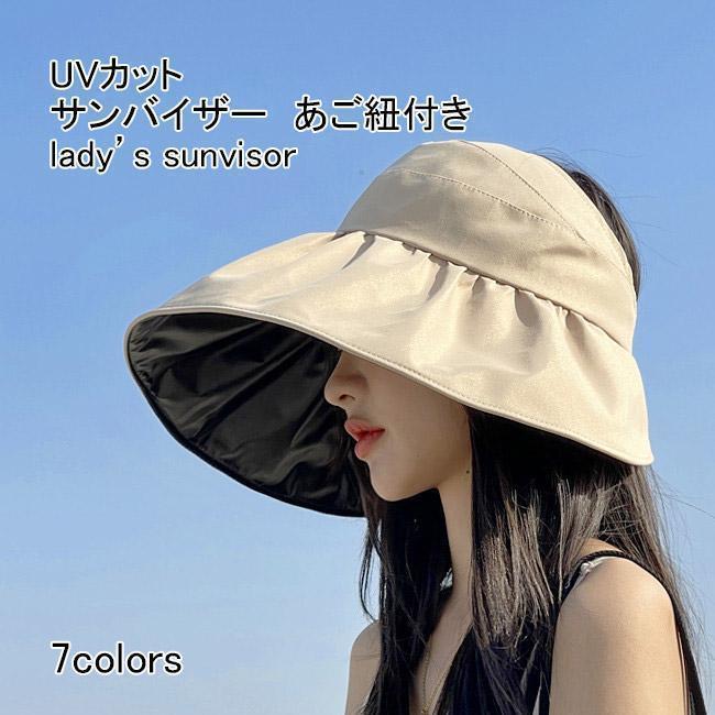 乐天商城 - サンバイザー レディース 帽子 無地 つば広 あご紐 折りたたみ サイズ調整 日よけ 防風 UVカット 紫外線対策 小顔効果 シンプル 春夏