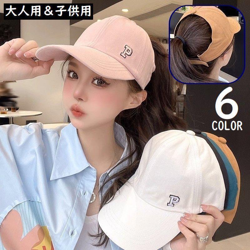 Sun Visor - サンバイザー レディース キッズ 女の子 子供 ベースボールキャップ 野球帽子 日よけ UVケア 紫外線対策 日焼け防止 ロゴ刺繍