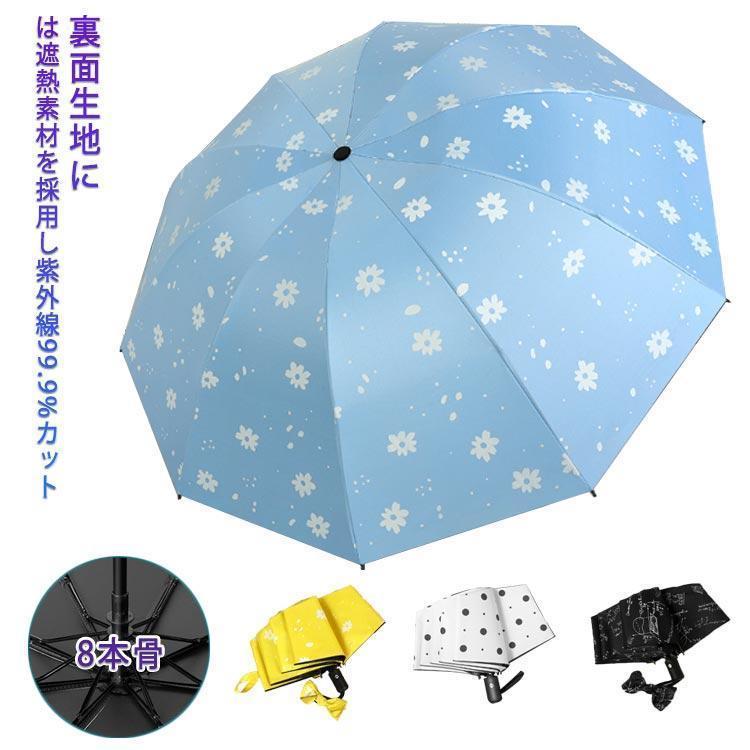 日傘 折りたたみ傘 晴雨兼用 ワンタッチ 雨傘 遮光 レディース 耐風 UV対策 自動 ...