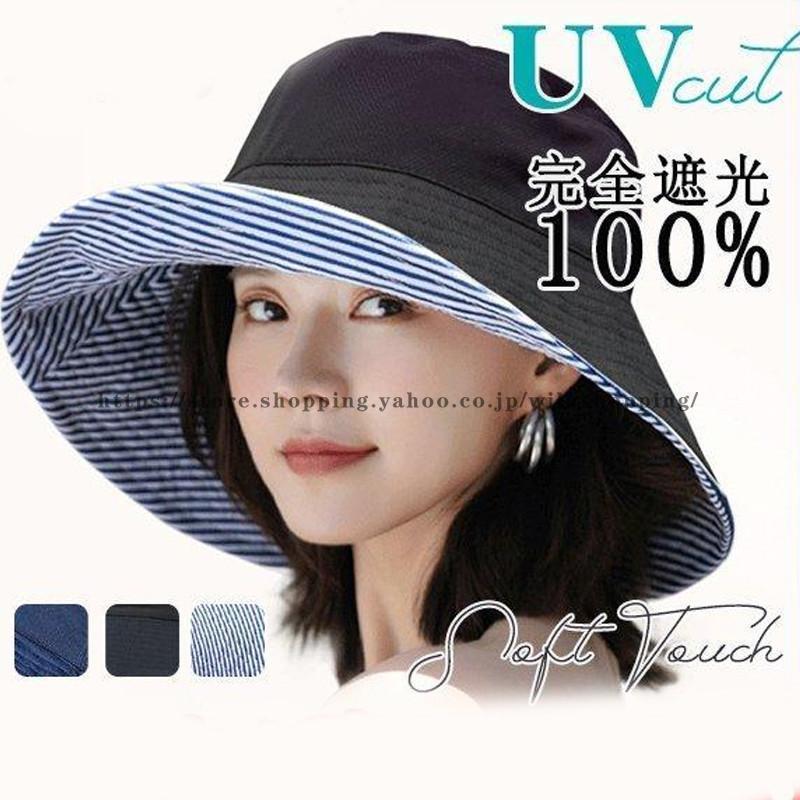乐天商城 - 帽子 レディース 夏 両面使える 大きめ ストライプ 日よけ uvカット たためる 紫外線カット 遮光 飛ばない 自転車 サファリハット オシャレ