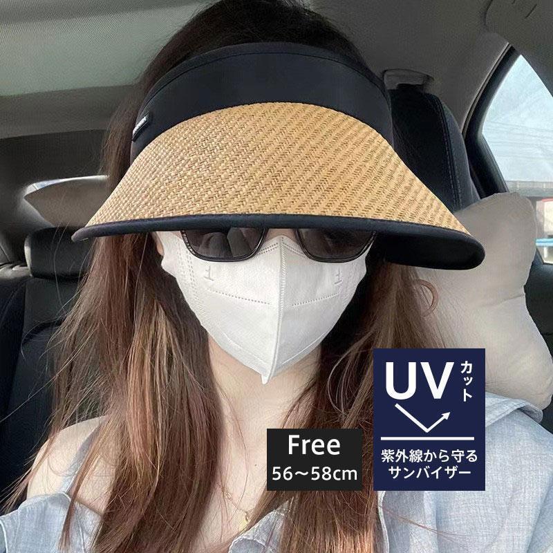 Sun Visor - サンバイザー レディース 麦わら帽子 つば広 紫外線 折りたたみ UVカット帽子 ハット 母の日 日よけ 女優帽 春夏 旅行 キャップ 自転車