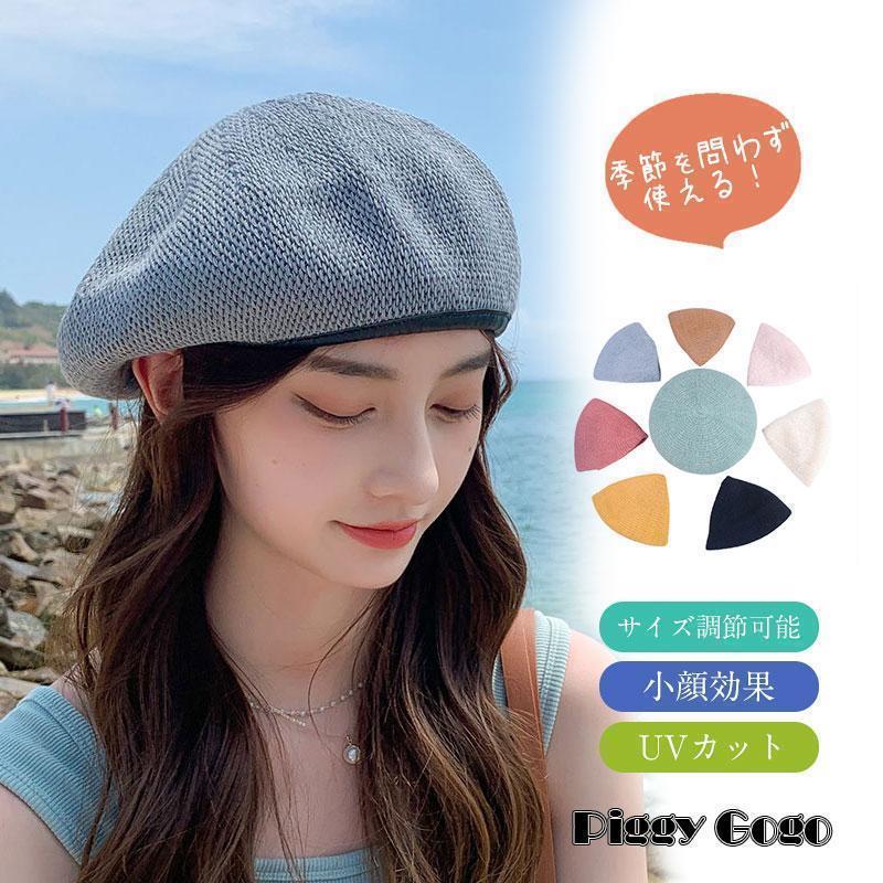 【キーワード】レース サイズ調整 花柄 母の日 保育士 麦わら風 ストロー 調節 夏用 ざっくり 透かし30代 40代 50代 ステッチ 外出用 室内 アウトドア 薄毛隠し 白髪隠し ミセス 女子 女性用 高齢者 おしゃれ お洒落 可愛い 綺麗 個性的 ギフト プレゼント カジュアル 医療用 ニット帽子 ハット UV 折りたたみ 自転車 飛ばない 日焼け たためる帽子 つば広 春 春夏 夏 UV対策 紫外線対策 運動会 旅行 海 山 アウトドア 母の日 プレゼント商品詳細:カラー:/A01/A02/A03/A04/A05/A06/A07/A08サイズ:/フリーサイズ【商品説明】◎夏素材・夏カラー・通気性良い夏までかぶれるベレー帽◎フェミニンなデザインで一気にトレンドを取り入れられるアイテムです。◎年齢・性別を問わず使えるシンプルなデザイン。髪型が決まらない時にも大活躍◎いつものコーディネートにプラスするだけで、おしゃれな雰囲気になれるベレー帽は流行を問わずです。【素材】ポリエステル、その他【サイズ】頭まわり:フリーサイズ(約56〜58cm)