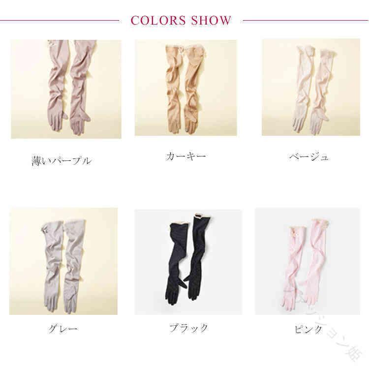 harmony17のUVカット 手袋 ロング手袋 レディース 紫外線カット タッチパネル対応 日焼け防止 自動車 運転 ドライブ用 自転車 夏用 サマー 花柄 レース メッシュ 通気性｜アングル2
