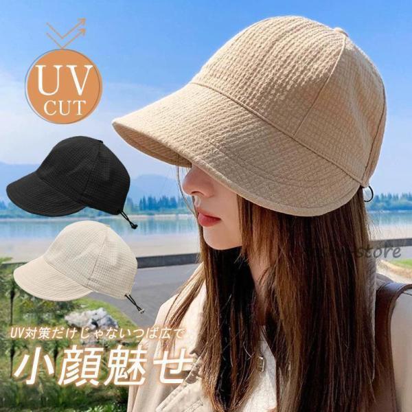 帽子 レディース UVカット 紫外線対策 キャンプ つば広 日よけ 小顔効果 折りたたみ 飛ばない 自転車帽子 春夏 日焼け防止 サイズ調整 旅行 harmony17-10053234 harmony17 パッケージ画像