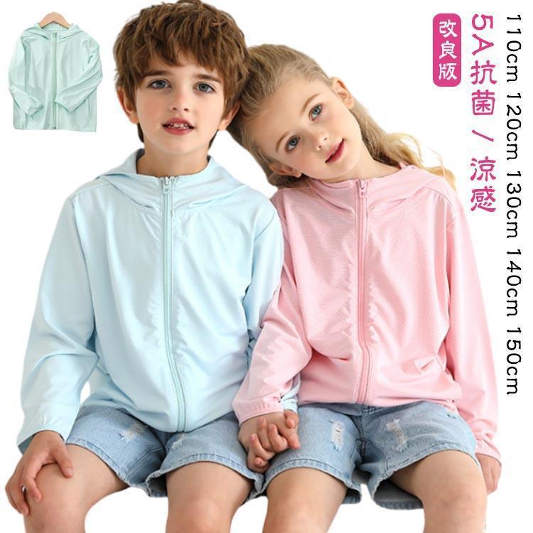 UVカット パーカー トレーナー UPF50 改良版 女の子 キッズ 接触冷感 男の子 速乾 吸汗 涼感 ジュニア 凉しい 長袖 トップス 子供 ジ