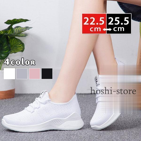 Sneakers - スニーカー 夏スニーカー レディース 涼しい ゴルフシューズ メッシュ 夏用 安い ウォーキング 靴 快適 可愛い カジュアルシューズ 通気性 超軽量 母の日2026