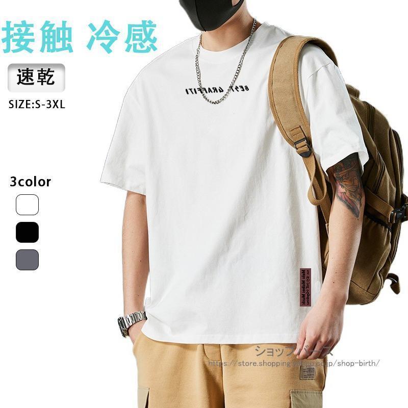 Tops - Tシャツ メンズ 半袖 吸汗速乾 半袖Tシャツ メンズ おしゃれ 接触冷感 クールネック 無地 夏服 夏 トップス ティーシャツ スポーツ 運動会 ランニング