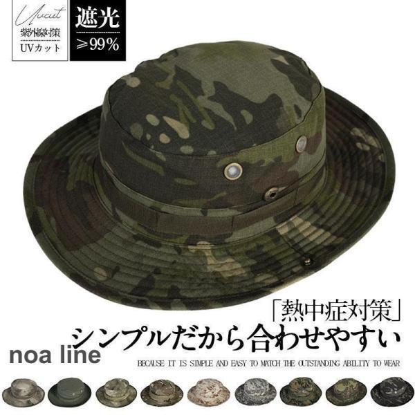 商品詳細:カラー:/A01/A02/A03/A04/A05/A06/A07/A08/A09/A10サイズ:/F■商品説明お買い物やガーデニングなど毎日の日常生活や、など・これからの季節にピッタリなマストアイテムです。幅広のつばが付いており、日差しや雨からガードします軽量なので通勤や通学の負担になりにくく疲れにくいです■素材ポリエステル、その他■サイズ:頭囲:55-60CM■注意事項※モデル画像は環境光の影響によりカラーが異なって見える場合がございます。※採寸はメーカー提供情報ですので、1~3cm誤差が生じる場合がございます。※イメージ違い・サイズ感での御返品にはお応え出来ません。以上の点を予めご了承下さい。■関連キーワードお出かけ 新作 可愛い 軽量 快適 軽い シンプル 定番 プレゼント 新生活 無地 かっこいい キッズ ジュニア 自転車 メンズ 子供 自転車用 超軽量 通気性 流線型 サイクリング 学生 レディース 男性 女性 帽子型