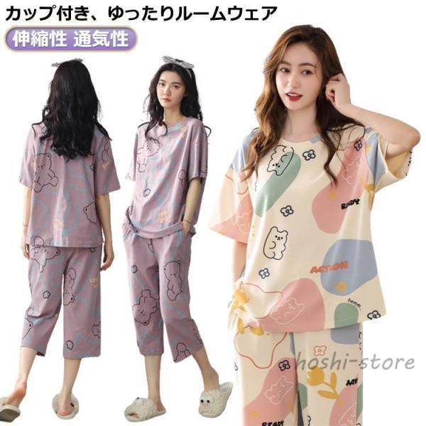 Rakuten - カップ付き 大きいサイズ 半袖 夏 レディース パジャマ カップ付き ルームウェア パジャマ 涼しい カップ付き 薄手 ルーズ レディース ゆったり