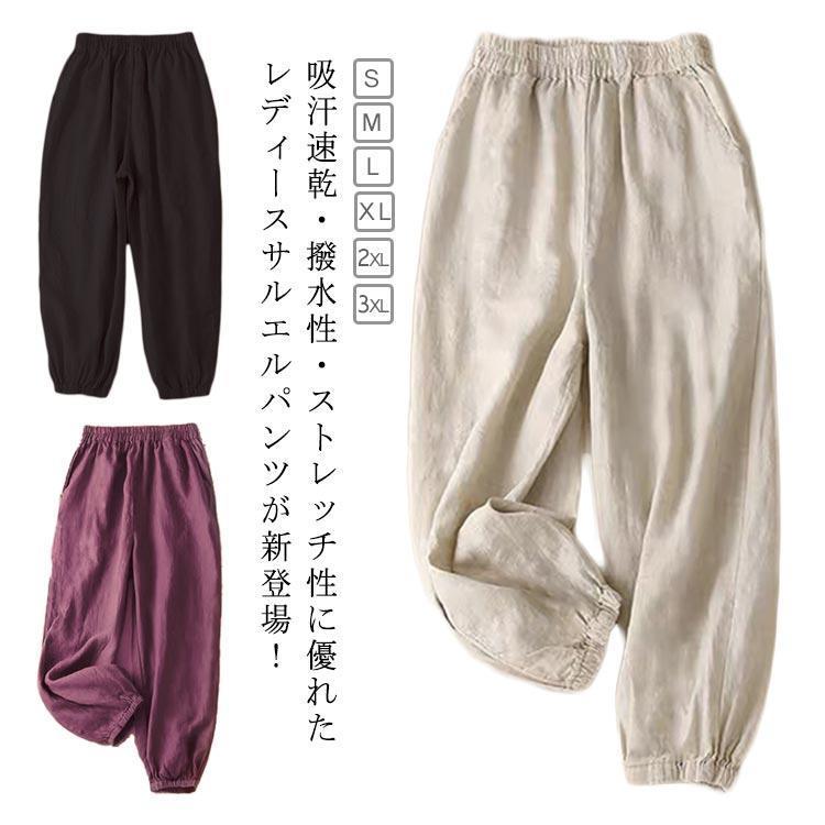 Rakuten - サルエルパンツ アラジンパンツ ルームウェア レディース ポケット付き 山ガール 無地 アジアンファッション ズボン サルエルパンツ 部屋着 アウトド