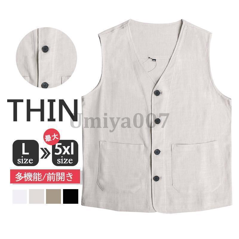 商品詳細:カラー:/A1/A2/A3/A4/サイズ:/L/XL/2XL/3XL/4XL/5XLベスト メンズ ジレベスト 綿麻 夏 切替 カジュアル 個性的 サマージャケット 薄手 ノースリーブ 父の日ギフト 父の日 プレゼント★素材:リネン注意事項:★サイズ数字は目安です。商品により若干の誤差がございます。★返品、交換は原則としてお受けしておりませんが、初期不良の場合は、未使用の商品のみ到着日から7日以内にご連絡頂ければご返金交換対応させて頂きます。★当店では姉妹店と在庫を共有し販売致しております、在庫切れとなる場合がございますので、ご承知ください。