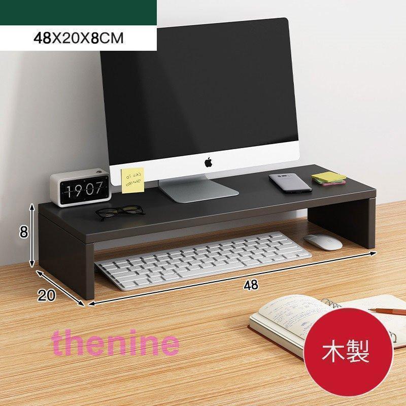 モニター台 安い パソコン おしゃれ 組付簡単 木製 モニタースタンド 在宅勤務 PC キーボード収納 PC台 モニターラック デスク収納 スチール [2]