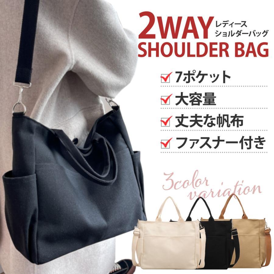 ショルダーバッグ 大きめ レディース 軽い 斜めがけ A4 ファスナー 帆布 2WAY 大容...