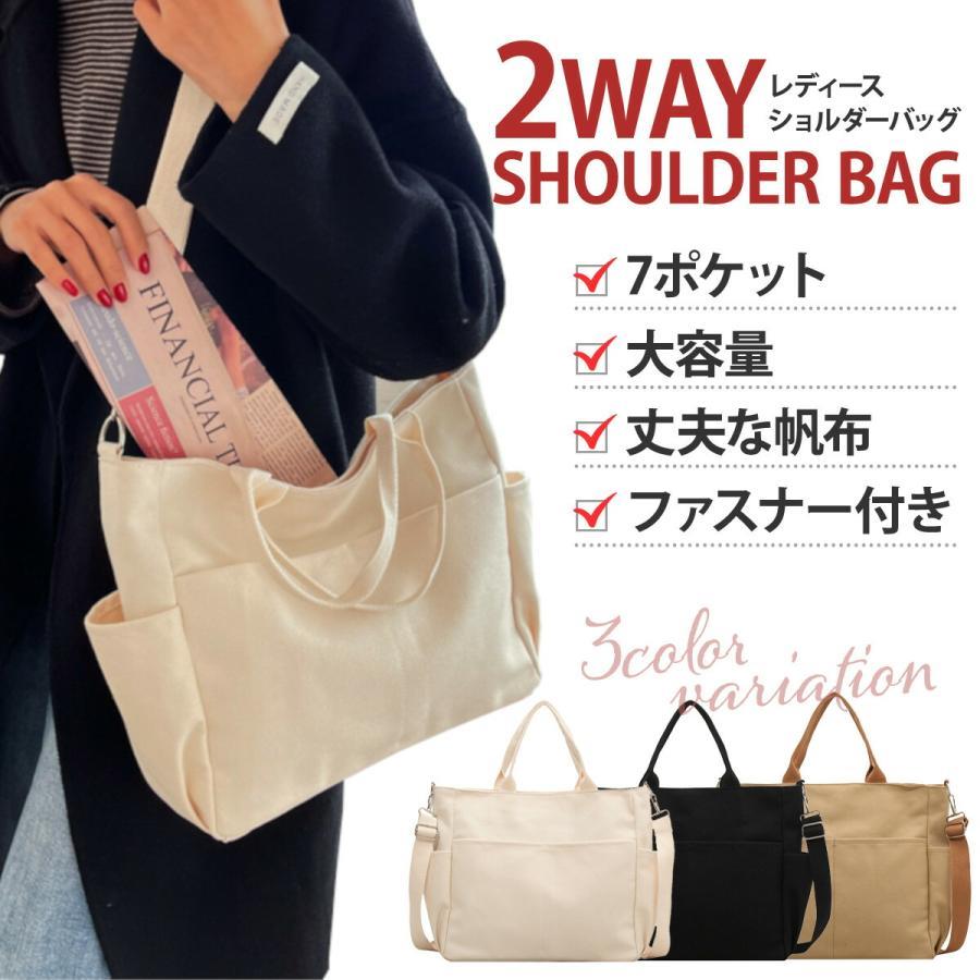 ショルダーバッグ 大きめ レディース 軽い 斜めがけ A4 ファスナー 帆布 2WAY 大容...