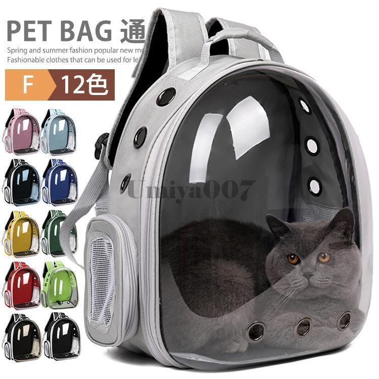 樂天商城 - ペットキャリーリュック キャリーバッグ ペットバッグ ペットリュック ペットキャリー リュック 犬用 猫用 おしゃれ かわいい