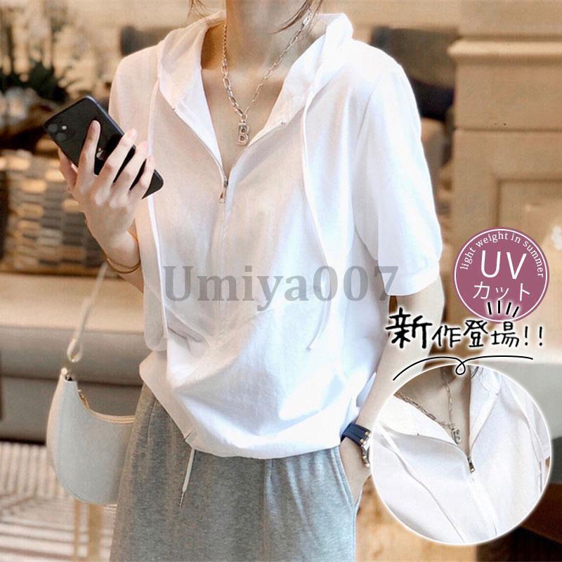 乐天商城 - 半袖パーカー レディース パーカー 五分袖 フード付き ゆったり ジッパー Tシャツ カットソー トップス プルオーバー 夏服 おしゃれ