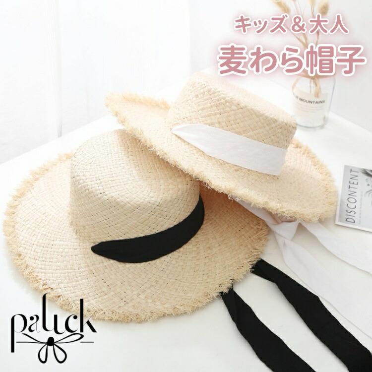 Straw Hat - キッズラフィアハット UVカット リボン付き 通気性 麦わら帽子 ストローハット 日焼け止め 夏旅行
