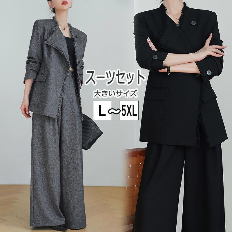Rakuten - パンツスーツ レディース スーツ ブラック グレー フォーマルスーツ 体型カバー ゆったり 大きいサイズ 2点セット ジャケット＋パンツ