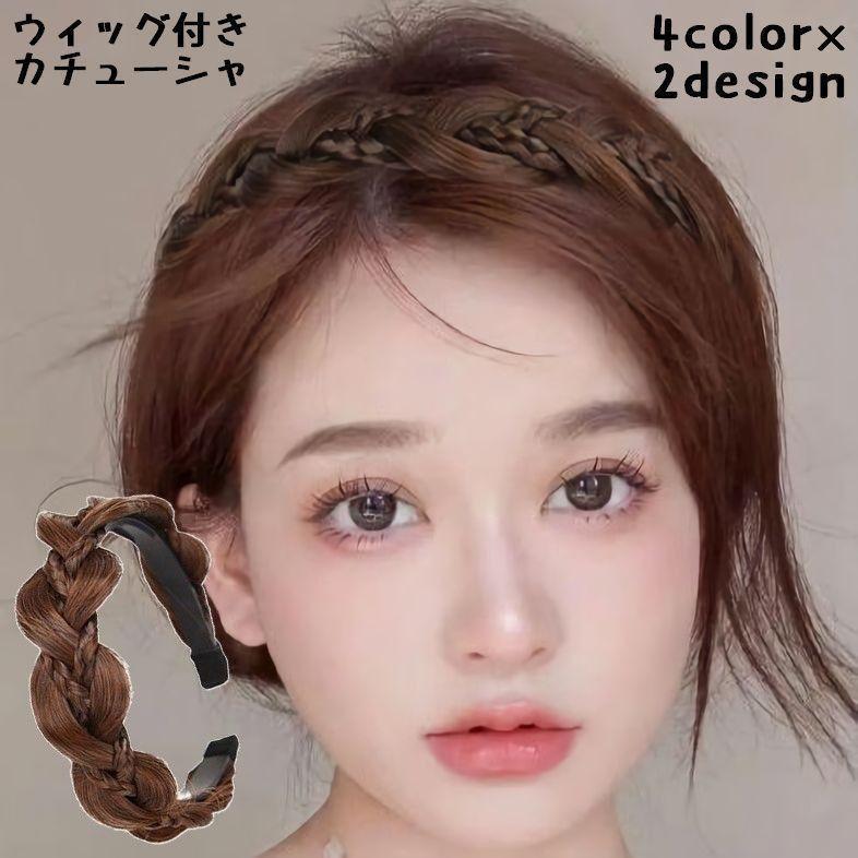 カチューシャ レディース ヘアアクセサリー 髪飾り 三つ編み 編み込み ツイスト つ...