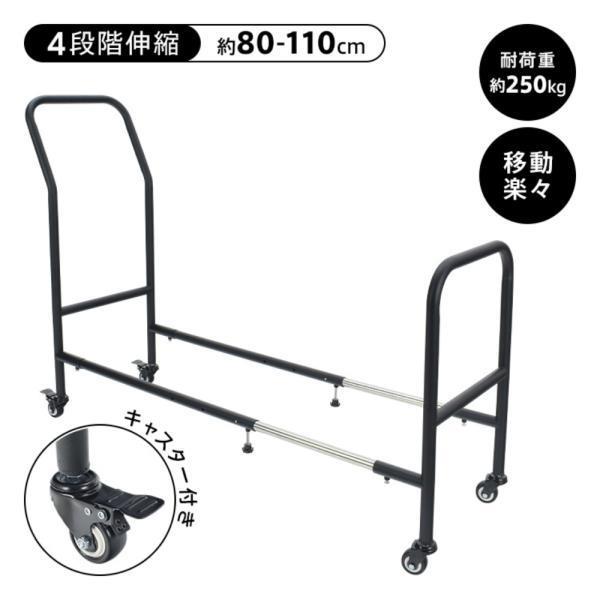 タイヤラック 伸縮式 耐荷重約250kg 4段階長さ調節 キャスター付き ハンドル付き 組立簡単 タイヤ収納 軽自動車 SUV 大型車 ミニバン カー用品