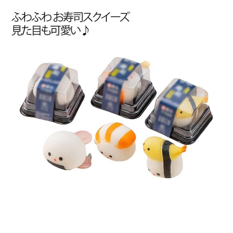癒しグッズ スクイーズ おもちゃ 2個セット 低反発 お寿司 女の子 リアル ふわふわ ストレス解消 ぷにぷに 可愛い 男の子 子供 大人