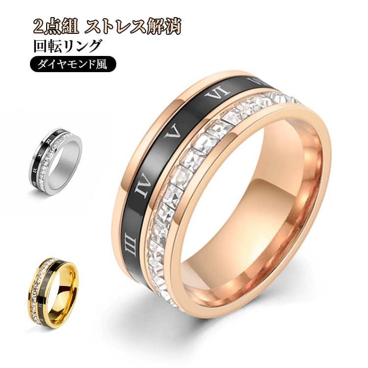 Rakuten - リング ローマ数字 リング グッズ 回転 回転可能 ローマ数字 指輪 フェイクダイヤモンド 回転リング 心配 ストレス解消リング プレゼント