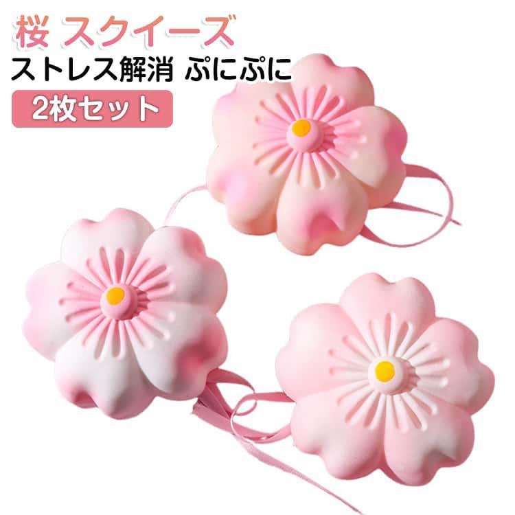 商品名:かわいい 癒しグッズ もちもち 桜 ぷにぷに 2枚セット おもちゃ ストレス解消 低反発 もちもちスクイーズ フィジェットトイ スクイーズ 柔らかい 握り心地 感覚トレーニング スクイーズ玩具 スクイーズボール デスク用 商品説明:もっちり感がクセになる！スクイーズ 桜 スクイーズ ストレス解消にぴったりのスクイーズおもちゃで、子供も大人も笑顔に。パーティーの記念品にも最適！ サイズ:2枚セット サイズについての説明:F 素材:TPR 色:桜