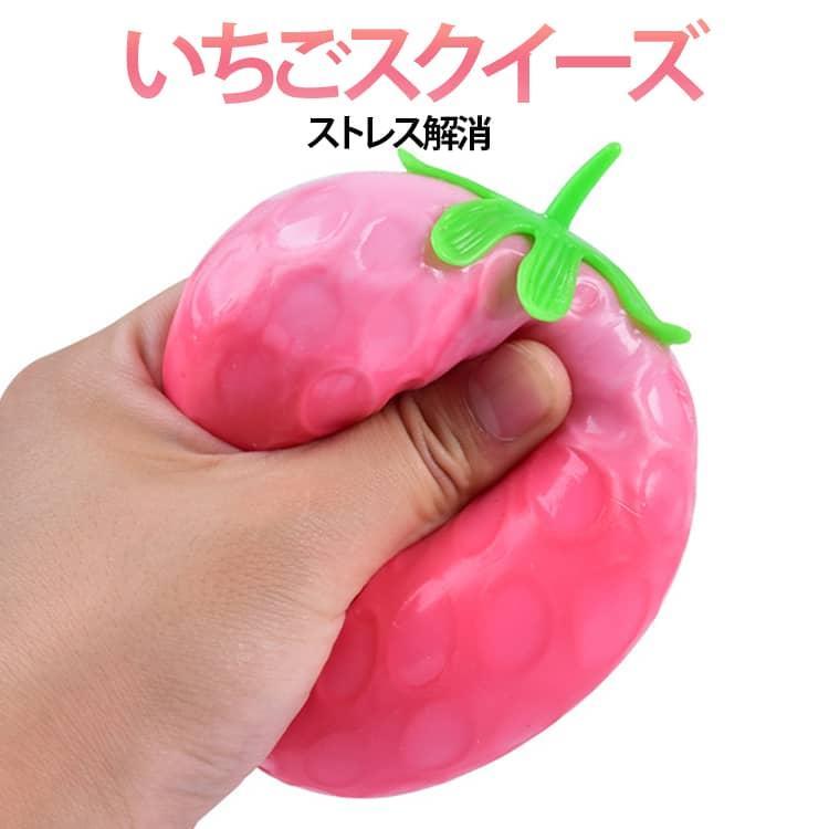 女の子 握る いちごスクイーズ 男の子 フルーツ 減圧玩具 低反発 リアルフルーツ いちごスクイーズ キッズ ストレス解消グッズ 大人 玩具 かわいい